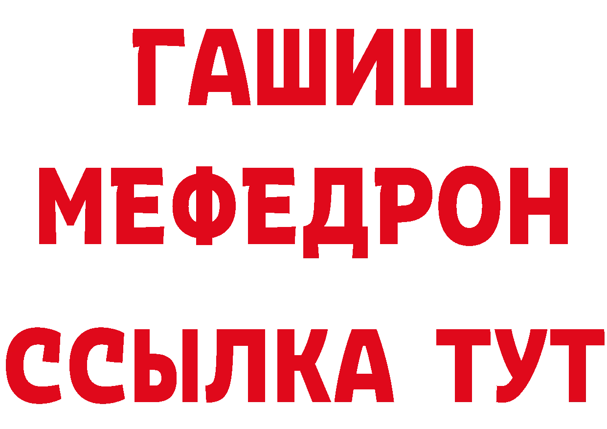 ГЕРОИН белый рабочий сайт даркнет гидра Богородск