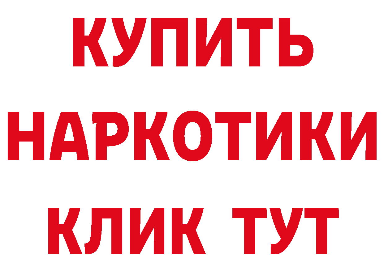 ГАШ хэш зеркало нарко площадка мега Богородск